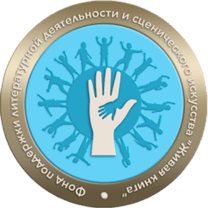 Логотип конкурса